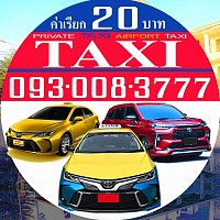 แท็กซี่ขอนแก่น Taxi Khonkaen แท็กซี่สนามบินขอนแก่น แท็กซี่ขอนแก่น บขส 3 จองแท็กซี่ Book Taxi