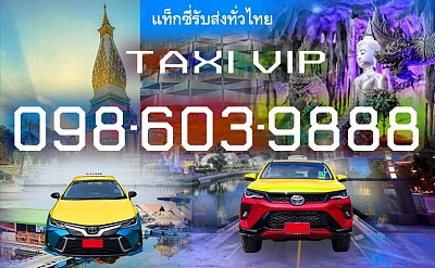 แท็กซี่ร้อยเอ็ด แท็กซี่รับส่งสนามบินร้อยเอ็ด แท็กซี่รับส่งทั่วไทย เบอร์โทรแท็กซี่ จองแท็กซี่ เรียกแท็กซี่ร้อยเอ็ด เหมาแท็กซี่แท็กซี่ร้อยเอ็ด แท็กซี่รับส่งสนามบินร้อยเอ็ด แท็กซี่รับส่งทั่วไทย เบอร์โทรแท็กซี่ จองแท็กซี่ เรียกแท็กซี่ร้อยเอ็ด เหมาแท็กซี่