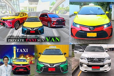 เบอร์โทรแท็กซี่ 0842235337 เรียกแท็กซี่ 0930083777 ติดต่อแท็กซี่ 0986039888 หรือแอดไลน์ https://line.me/ti/p/KUZpEqNt4d ตกลงราคาได้   เบอร์โทรแท็กซี่ จองแท็กซี่ล่วงหน้า เหมาแท็กซี่ไปต่างจังหวัด แท็กซี่ขอนแก่น