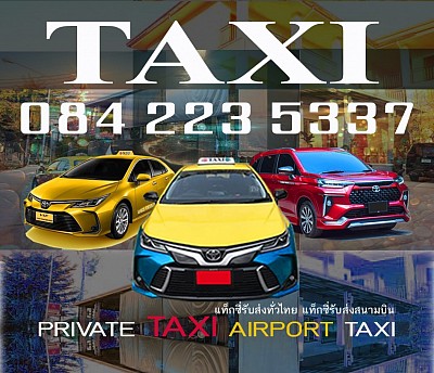 เหมาแท็กซี่กาฬสินธุ์ เหมาแท็กซี่ HIRE TAXI เหมาแท็กซี่ ไปต่างจังหวัดเหมาแท็กซี่ ไปต่างอำเภอ แท็กซี่เหมาวัน แท็กซี่เหมาชั่วโมง เหมารถตู้ Hire Van เช่ารถตู้ พร้อมคนขับ Van For Ren