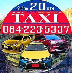 เหมาแท็กซี่ขอนแก่น เหมาแท็กซี่ Hire Taxi แท็กซี่สนามบินขอนแก่น Airport Taxi Hire เหมาแท็กซี่ขอนแก่น บขส 3 แท็กซี่เหมาวัน แท็กซี่เหมาชั่วโมง ตกลงราคาได้ เหมาแท็กซี่ไปต่างจังหวัด เหมาแท็กซี่รับส่งทั่วไทย เหมารถตู้ เหมาแท็กซี่ขนาดใหญ่ เหมาแท็กซี่นำเที่ยว แท็กซี่ร้อยเอ็ด แท็กซี่สนามบินร้อยเอ็ด Airport Roi-Et Taxi แท็กซี่บขสร้อยเอ็ด จองแท็กซี่ร้อยเอ็ด Book Taxi เรียกแท็กซี่ร้อยเอ็ด เบอร์โทรแท็กซี่ร้อยเอ็ด ศูนย์แท็กซี่ร้อยเอ็ด แท็กซี่ขนาดใหญ่ 7 ที่นั่ง เหมาแท็กซี่ร้อยเอ็ด ไปต่างจังหวัด แท็กซี่มิเตอร์ร้อยเอ็ด